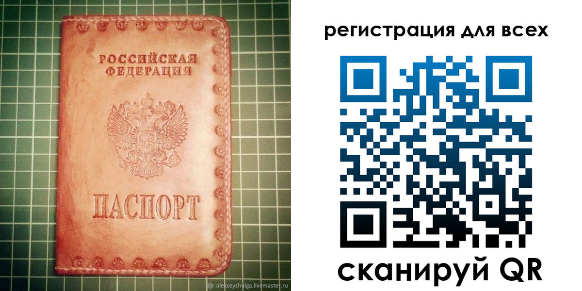 регистрация для дет. сада в Хотьково