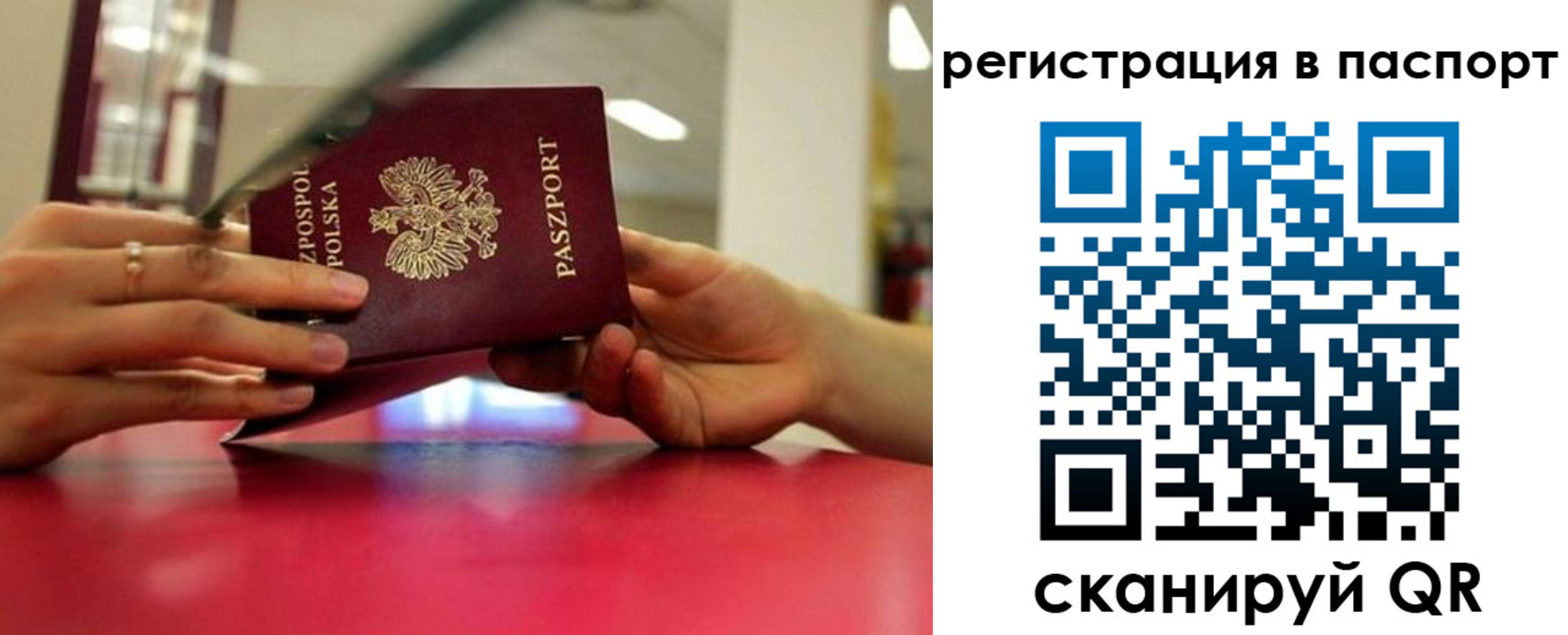 миграционный учет в Хотьково