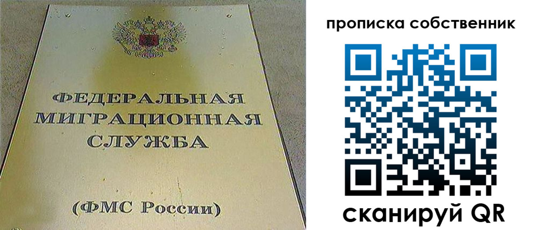 где прописаться в Хотьково